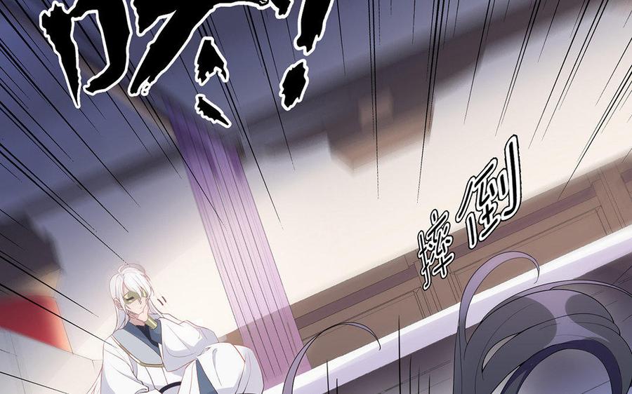 朕的皇后有问题韩漫全集-第37话 为孤刺杀渺国师无删减无遮挡章节图片 