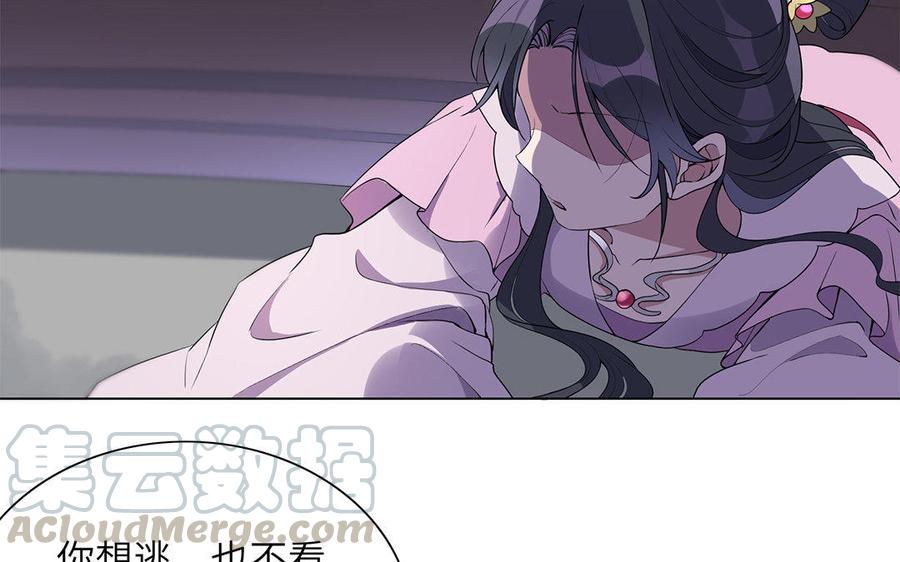 朕的皇后有问题韩漫全集-第37话 为孤刺杀渺国师无删减无遮挡章节图片 