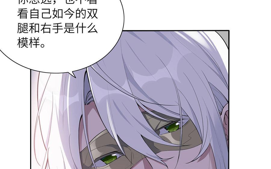 朕的皇后有问题韩漫全集-第37话 为孤刺杀渺国师无删减无遮挡章节图片 