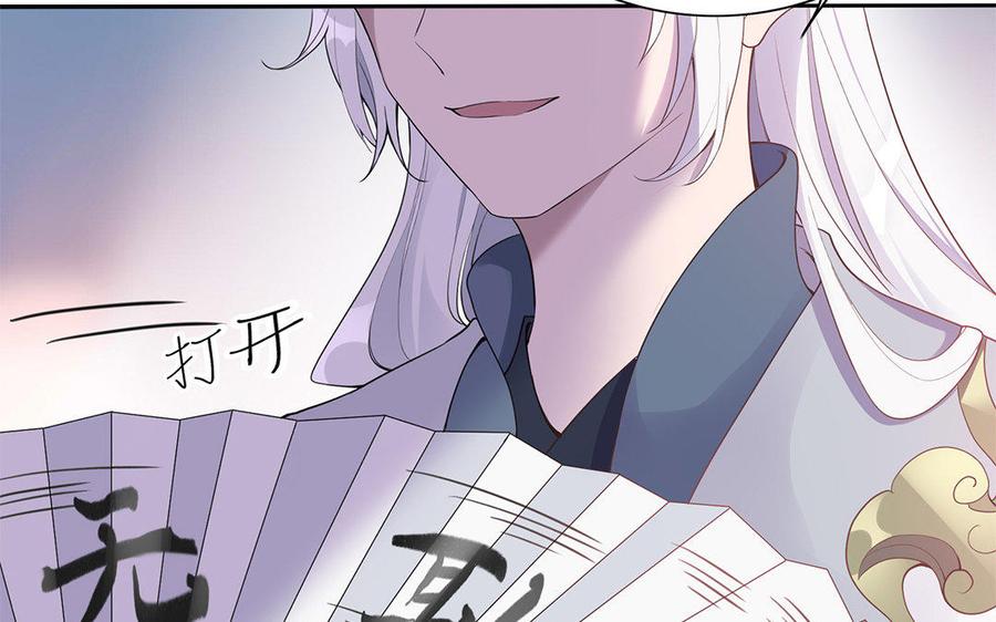 朕的皇后有问题韩漫全集-第37话 为孤刺杀渺国师无删减无遮挡章节图片 