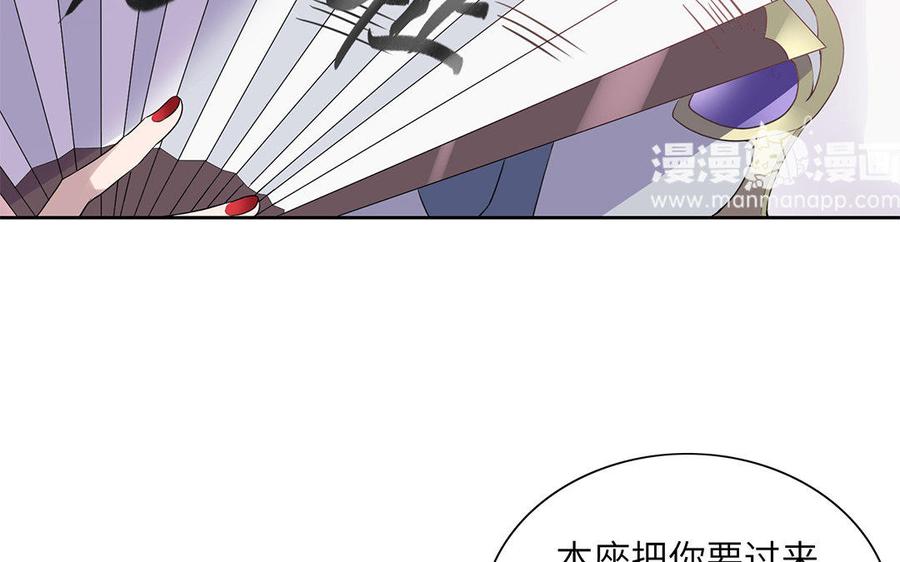 朕的皇后有问题韩漫全集-第37话 为孤刺杀渺国师无删减无遮挡章节图片 