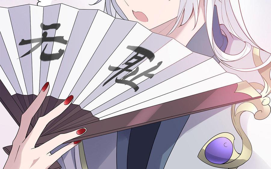 朕的皇后有问题韩漫全集-第37话 为孤刺杀渺国师无删减无遮挡章节图片 