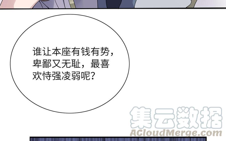 朕的皇后有问题韩漫全集-第37话 为孤刺杀渺国师无删减无遮挡章节图片 