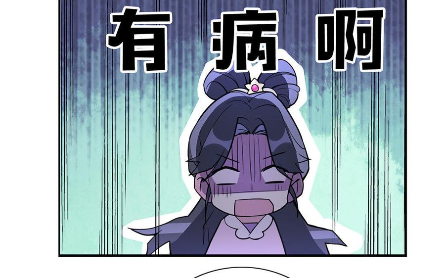 朕的皇后有问题韩漫全集-第37话 为孤刺杀渺国师无删减无遮挡章节图片 