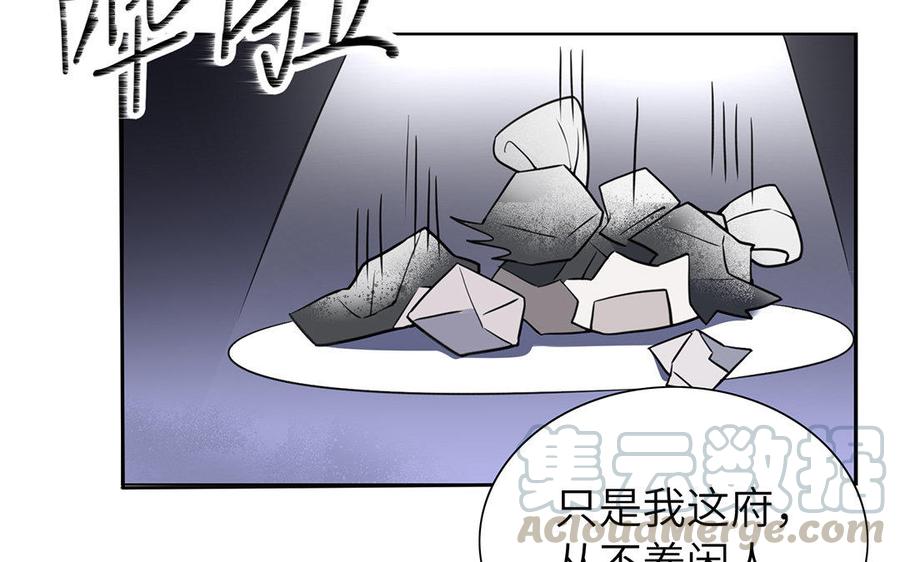 朕的皇后有问题韩漫全集-第37话 为孤刺杀渺国师无删减无遮挡章节图片 