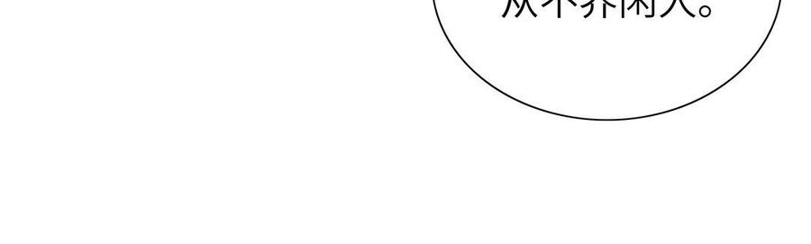 朕的皇后有问题韩漫全集-第37话 为孤刺杀渺国师无删减无遮挡章节图片 