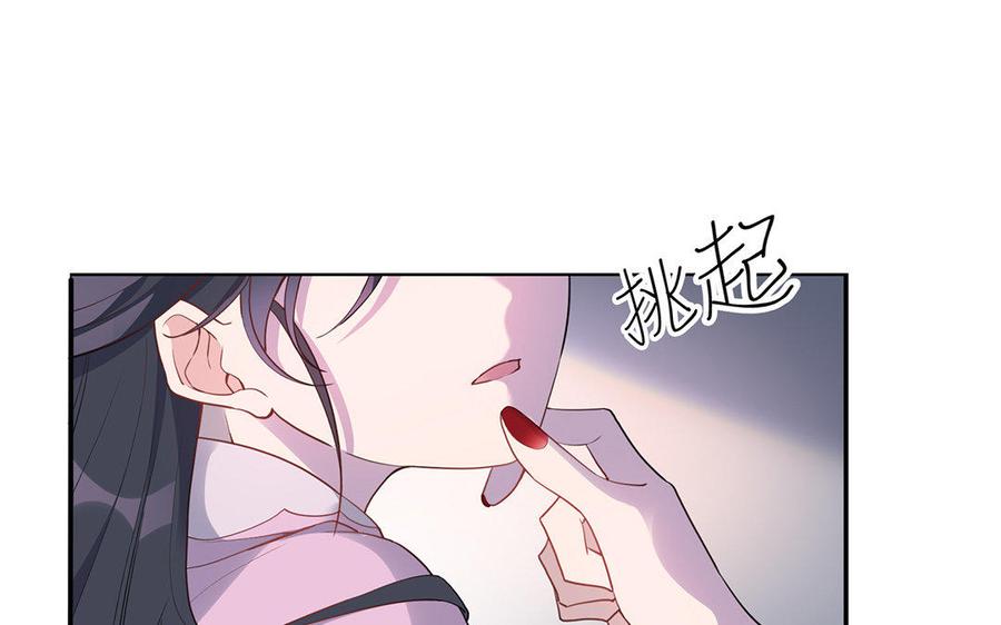 朕的皇后有问题韩漫全集-第37话 为孤刺杀渺国师无删减无遮挡章节图片 