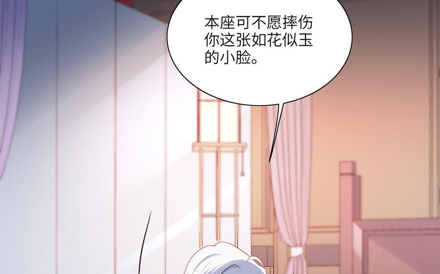 朕的皇后有问题韩漫全集-第37话 为孤刺杀渺国师无删减无遮挡章节图片 