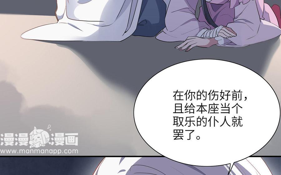 朕的皇后有问题韩漫全集-第37话 为孤刺杀渺国师无删减无遮挡章节图片 
