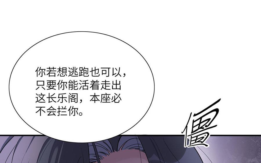 朕的皇后有问题韩漫全集-第37话 为孤刺杀渺国师无删减无遮挡章节图片 