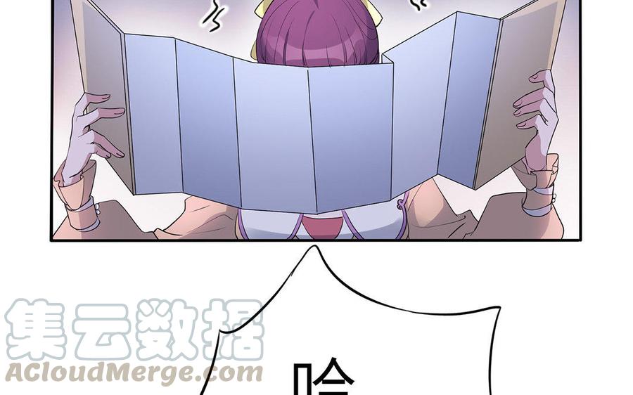 朕的皇后有问题韩漫全集-第37话 为孤刺杀渺国师无删减无遮挡章节图片 
