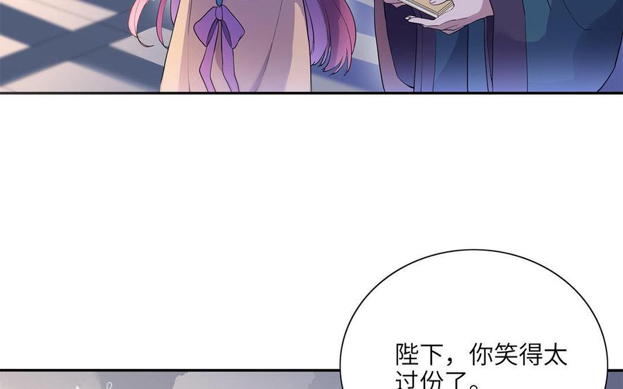 朕的皇后有问题韩漫全集-第37话 为孤刺杀渺国师无删减无遮挡章节图片 