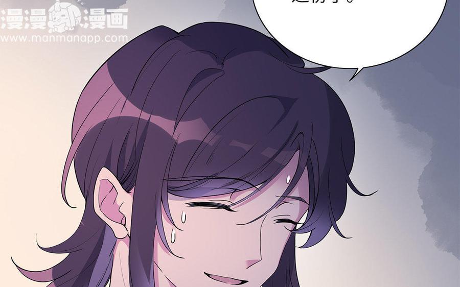 朕的皇后有问题韩漫全集-第37话 为孤刺杀渺国师无删减无遮挡章节图片 