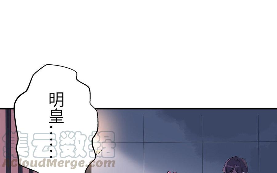 朕的皇后有问题韩漫全集-第37话 为孤刺杀渺国师无删减无遮挡章节图片 