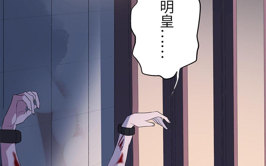 朕的皇后有问题韩漫全集-第37话 为孤刺杀渺国师无删减无遮挡章节图片 