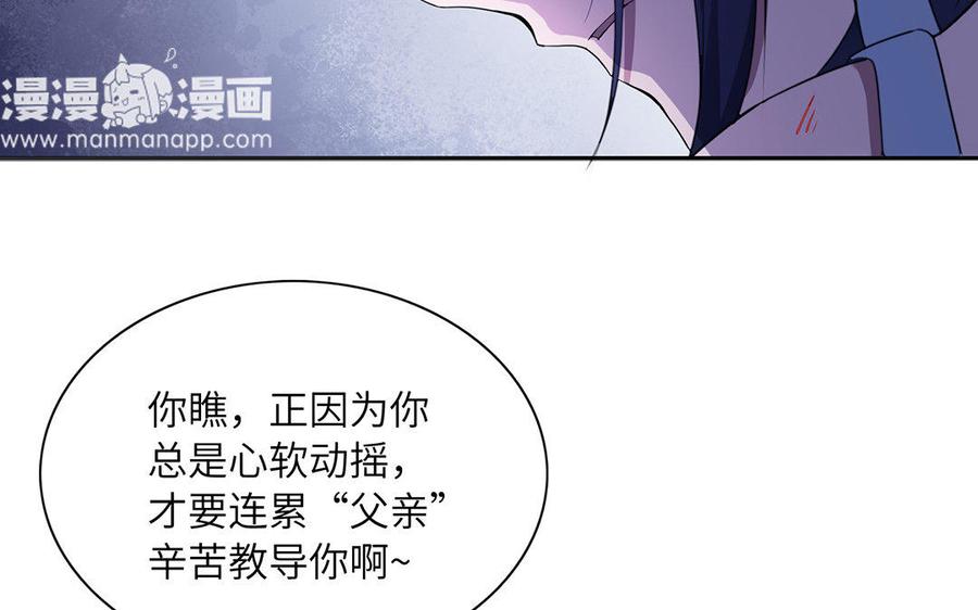 朕的皇后有问题韩漫全集-第37话 为孤刺杀渺国师无删减无遮挡章节图片 