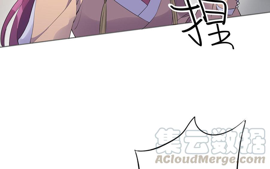 朕的皇后有问题韩漫全集-第37话 为孤刺杀渺国师无删减无遮挡章节图片 