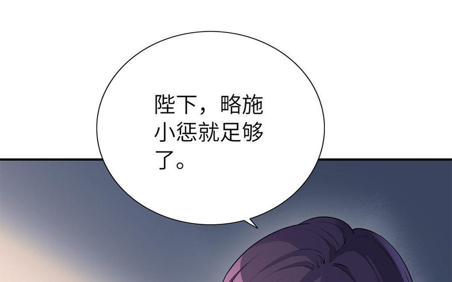 朕的皇后有问题韩漫全集-第37话 为孤刺杀渺国师无删减无遮挡章节图片 