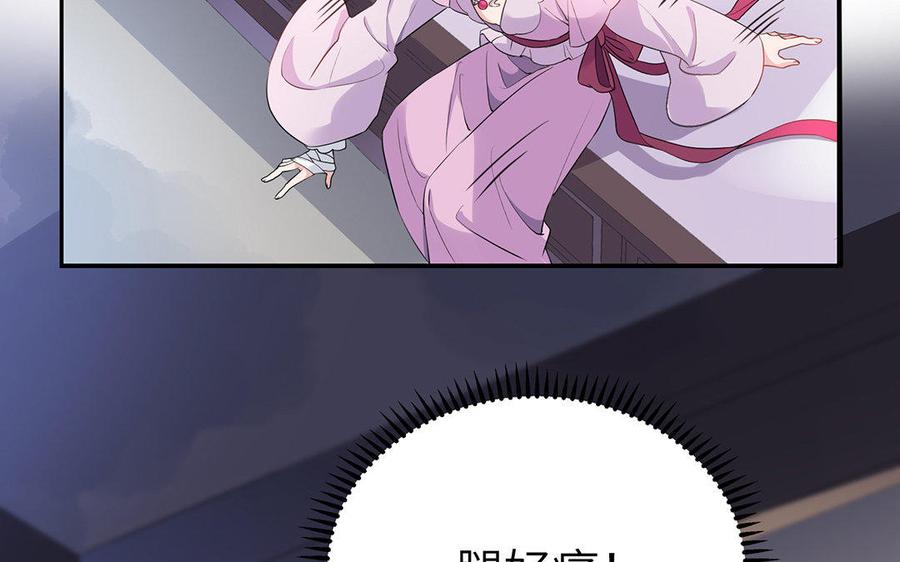 朕的皇后有问题韩漫全集-第37话 为孤刺杀渺国师无删减无遮挡章节图片 