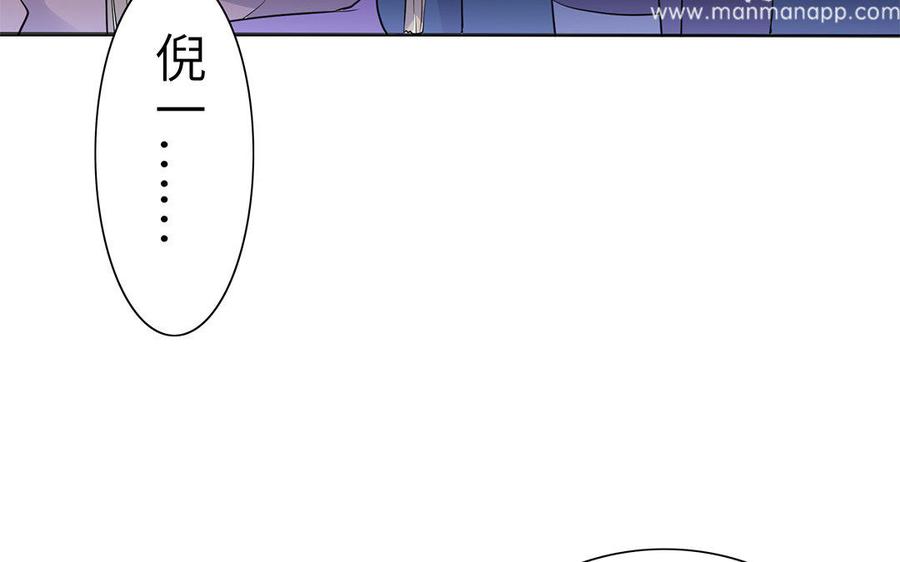 朕的皇后有问题韩漫全集-第37话 为孤刺杀渺国师无删减无遮挡章节图片 