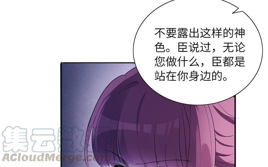 朕的皇后有问题韩漫全集-第37话 为孤刺杀渺国师无删减无遮挡章节图片 