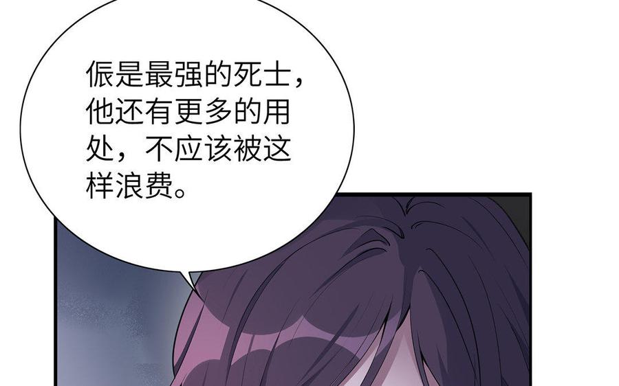 朕的皇后有问题韩漫全集-第37话 为孤刺杀渺国师无删减无遮挡章节图片 