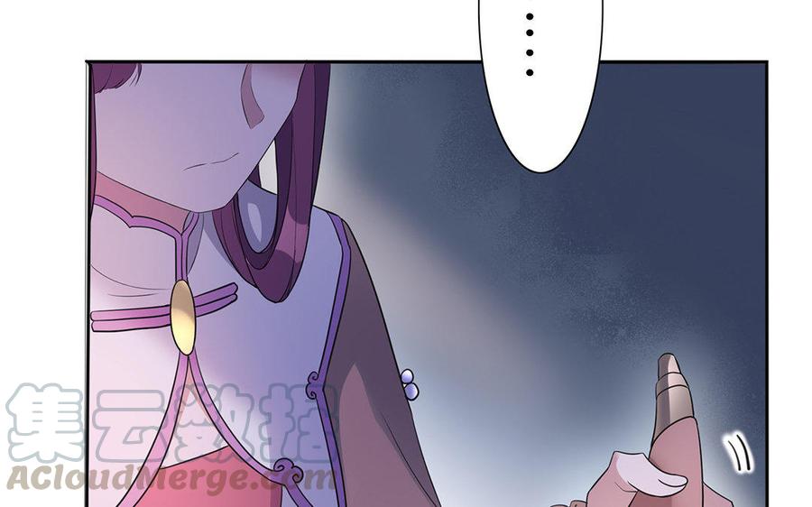 朕的皇后有问题韩漫全集-第37话 为孤刺杀渺国师无删减无遮挡章节图片 