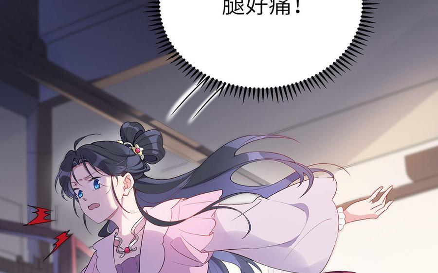 朕的皇后有问题韩漫全集-第37话 为孤刺杀渺国师无删减无遮挡章节图片 