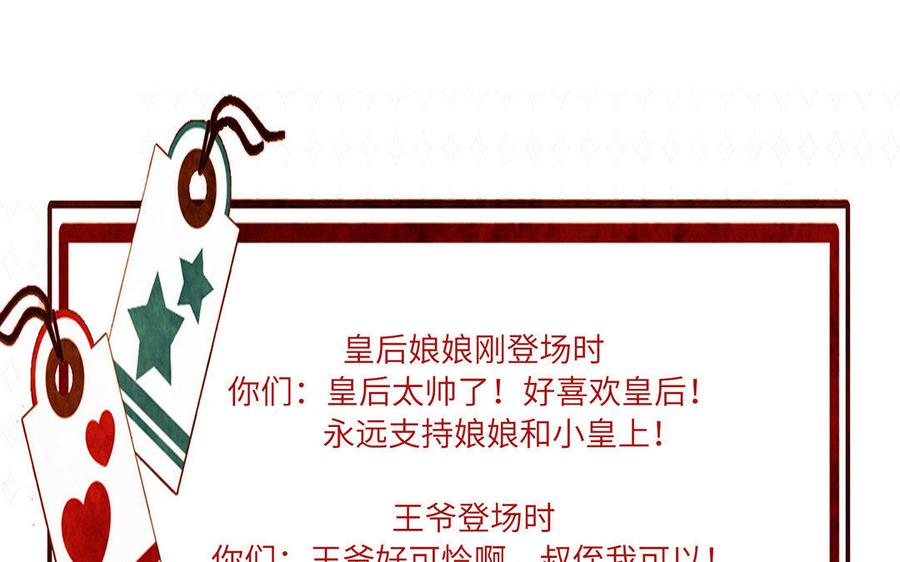 朕的皇后有问题韩漫全集-第37话 为孤刺杀渺国师无删减无遮挡章节图片 