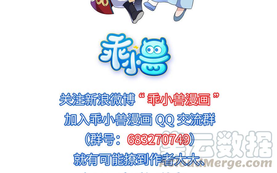 朕的皇后有问题韩漫全集-第38话 归还本王的男宠无删减无遮挡章节图片 