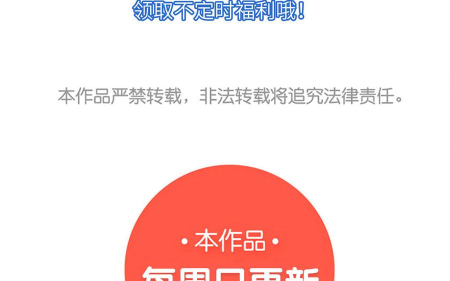 朕的皇后有问题韩漫全集-第38话 归还本王的男宠无删减无遮挡章节图片 