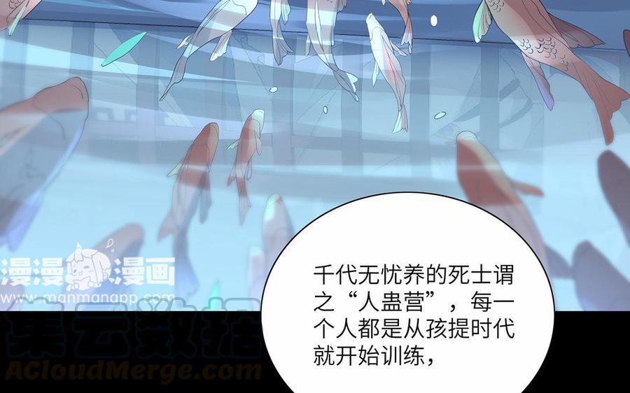朕的皇后有问题韩漫全集-第38话 归还本王的男宠无删减无遮挡章节图片 