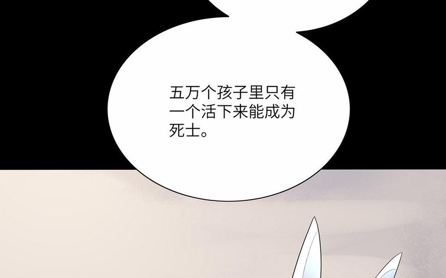 朕的皇后有问题韩漫全集-第38话 归还本王的男宠无删减无遮挡章节图片 