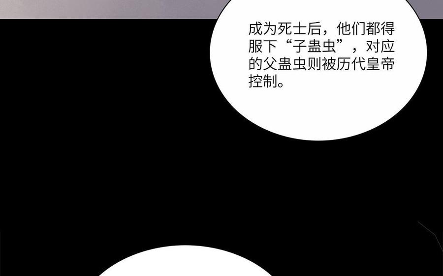 朕的皇后有问题韩漫全集-第38话 归还本王的男宠无删减无遮挡章节图片 