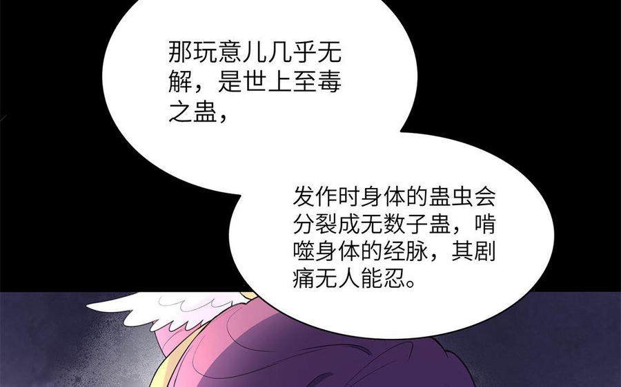 朕的皇后有问题韩漫全集-第38话 归还本王的男宠无删减无遮挡章节图片 
