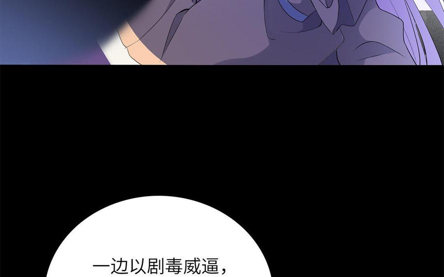 朕的皇后有问题韩漫全集-第38话 归还本王的男宠无删减无遮挡章节图片 