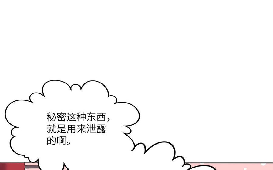 朕的皇后有问题韩漫全集-第38话 归还本王的男宠无删减无遮挡章节图片 