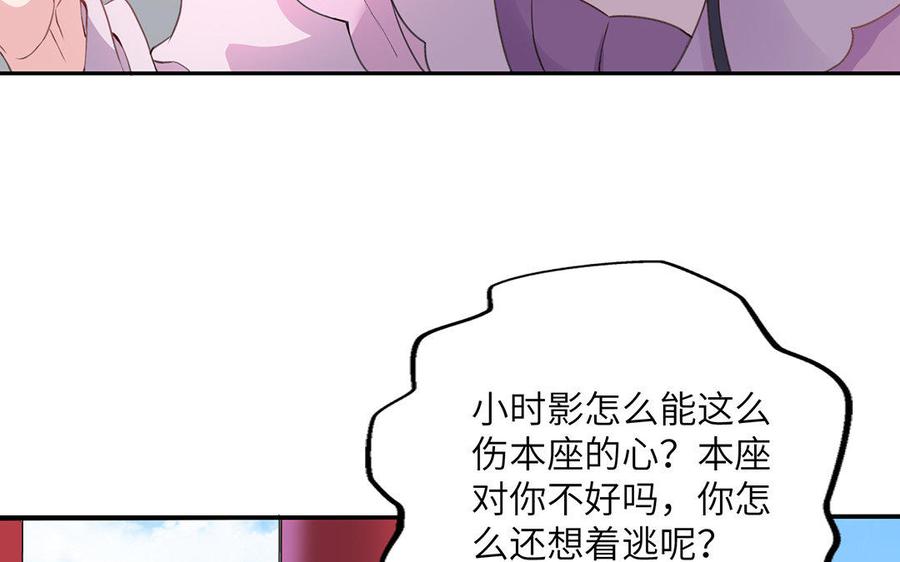 朕的皇后有问题韩漫全集-第38话 归还本王的男宠无删减无遮挡章节图片 
