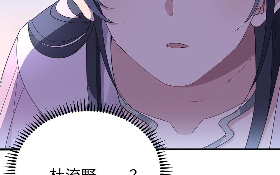 朕的皇后有问题韩漫全集-第38话 归还本王的男宠无删减无遮挡章节图片 