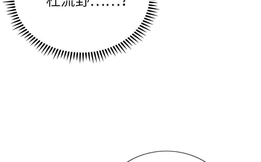 朕的皇后有问题韩漫全集-第38话 归还本王的男宠无删减无遮挡章节图片 