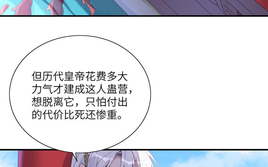 朕的皇后有问题韩漫全集-第38话 归还本王的男宠无删减无遮挡章节图片 