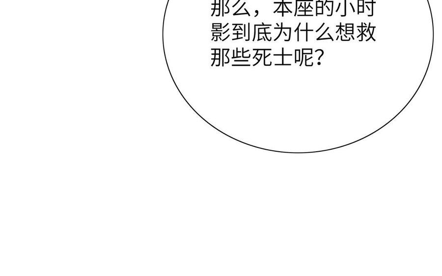 朕的皇后有问题韩漫全集-第38话 归还本王的男宠无删减无遮挡章节图片 