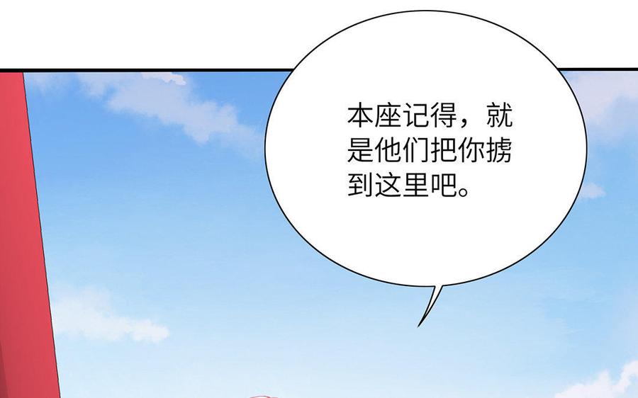 朕的皇后有问题韩漫全集-第38话 归还本王的男宠无删减无遮挡章节图片 