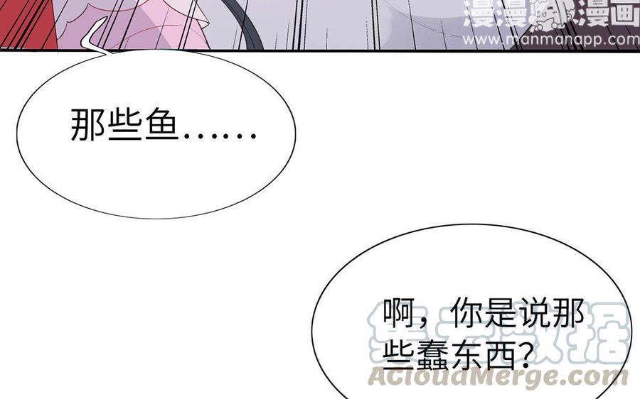 朕的皇后有问题韩漫全集-第38话 归还本王的男宠无删减无遮挡章节图片 