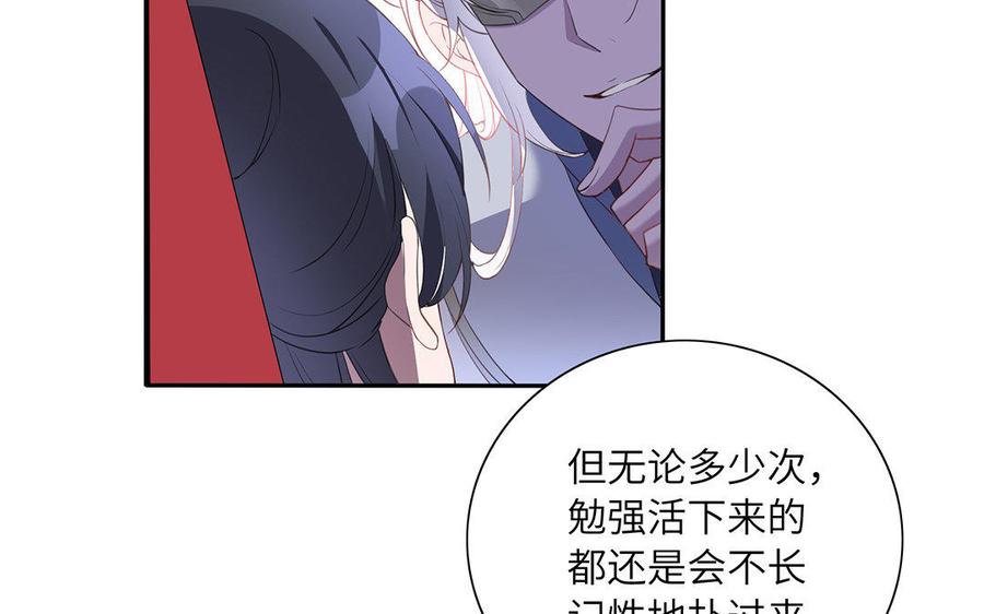 朕的皇后有问题韩漫全集-第38话 归还本王的男宠无删减无遮挡章节图片 