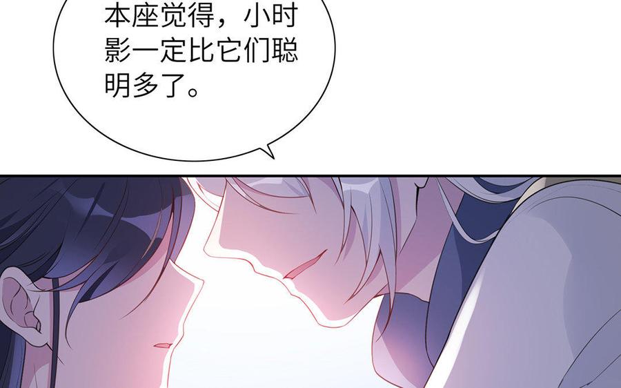 朕的皇后有问题韩漫全集-第38话 归还本王的男宠无删减无遮挡章节图片 