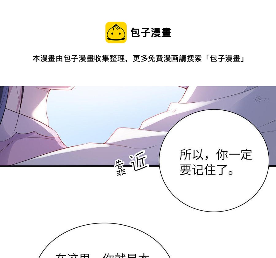 朕的皇后有问题韩漫全集-第38话 归还本王的男宠无删减无遮挡章节图片 