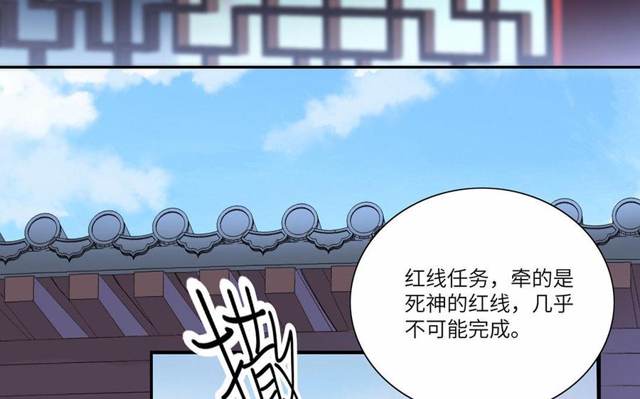 朕的皇后有问题韩漫全集-第38话 归还本王的男宠无删减无遮挡章节图片 