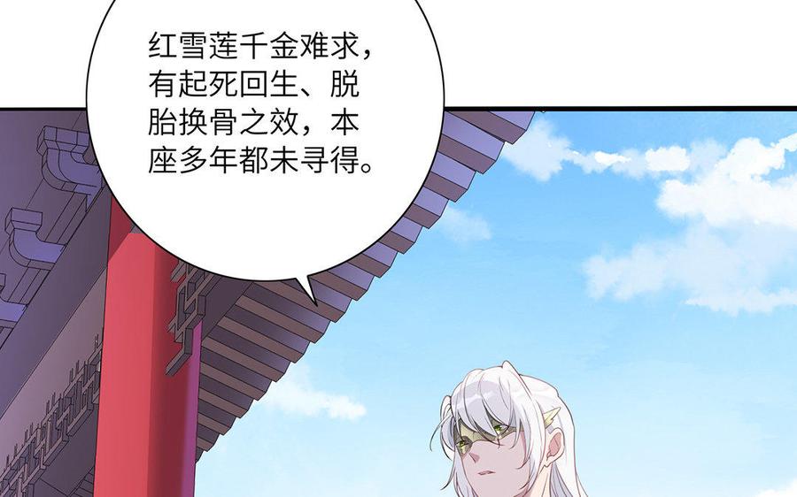 朕的皇后有问题韩漫全集-第38话 归还本王的男宠无删减无遮挡章节图片 