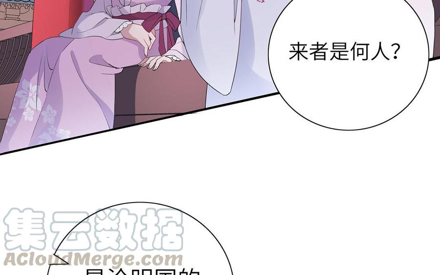 朕的皇后有问题韩漫全集-第38话 归还本王的男宠无删减无遮挡章节图片 